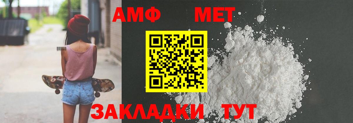 АМФЕТАМИН Розовый Анжеро-Судженск