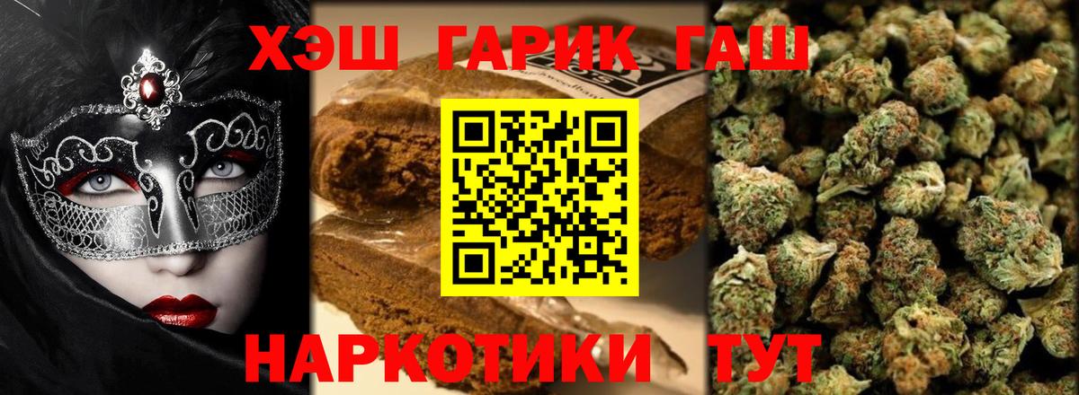 Анжеро-Судженск  сколько стоит  Вход с VPN  ГАШИШ хэш  Гашиш убойный 