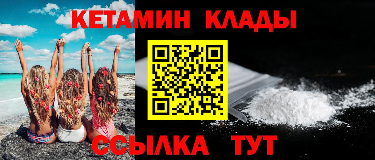 Кетамин VHQ  Вход с VPN  Анжеро-Судженск 