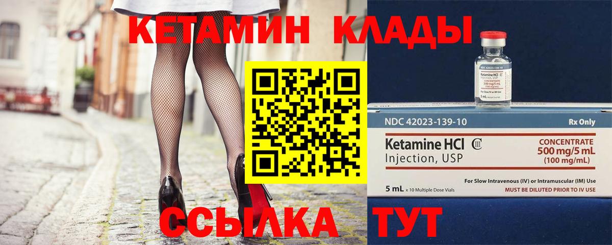 КЕТАМИН ketamine Анжеро-Судженск