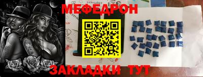 мефедрон мука Ярцево