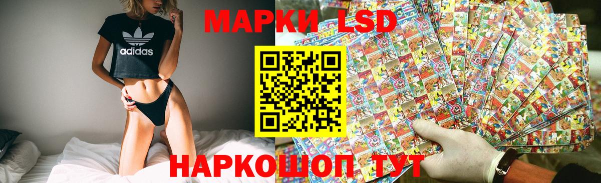 LSD-25 экстази ecstasy Анжеро-Судженск