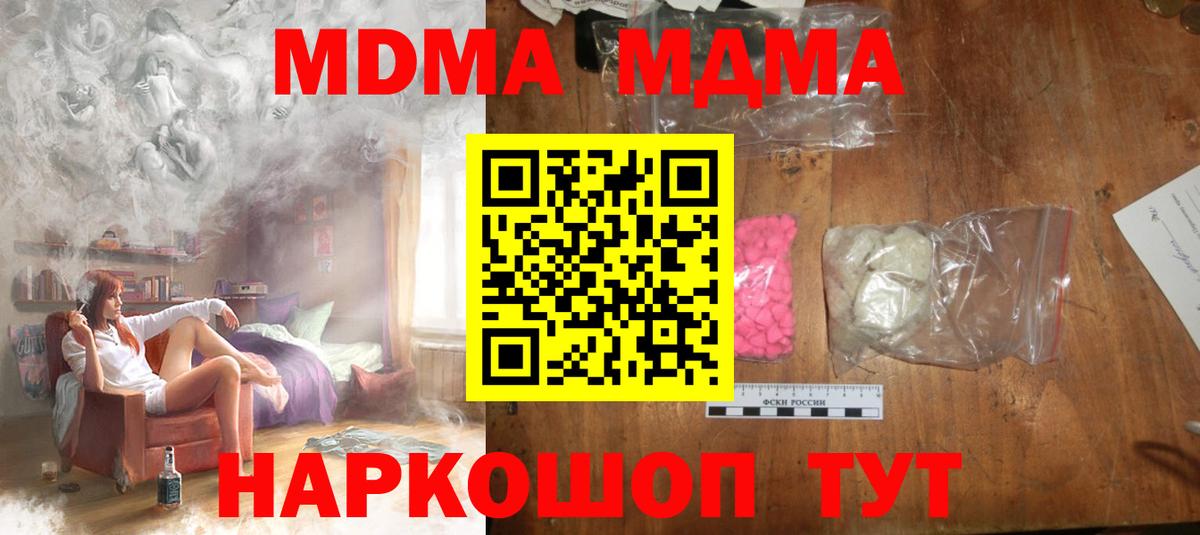 Анжеро-Судженск  МДМА молли  Вход с VPN 