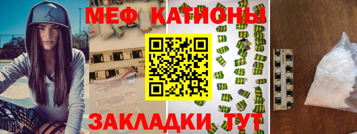 закладки  Вход с VPN  Меф  Анжеро-Судженск  МЯУ-МЯУ  МЯУ-МЯУ VHQ 