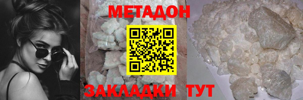 Анжеро-Судженск  Метадон белоснежный  Вход с VPN  гидра ТОР  Метадон мёд 