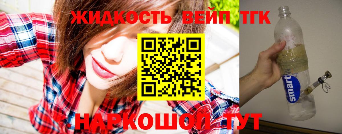 хочу   ТГК вейп с тгк  Вход с VPN  Анжеро-Судженск 