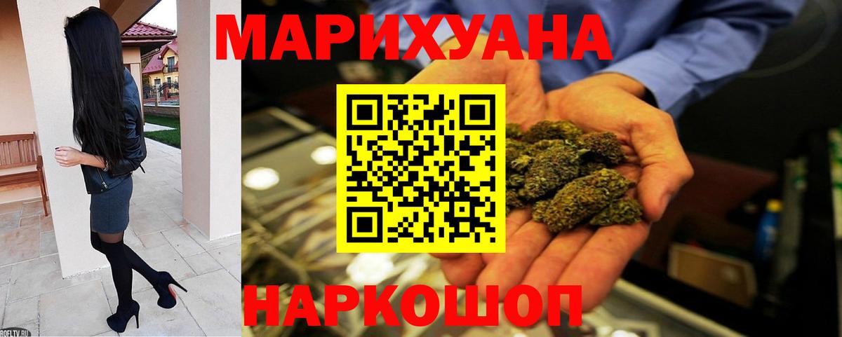 Марихуана THC 21% Анжеро-Судженск