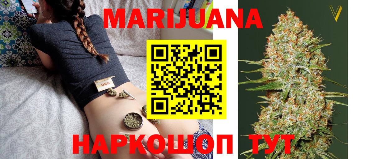 Анжеро-Судженск  МАРИХУАНА Bruce Banner  Вход с VPN  Шишки марихуана Amnesia  Марихуана THC 21% 